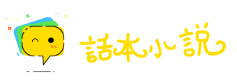 见惯不惊网